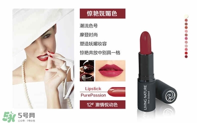 living nature口紅和km口紅哪個(gè)好？ living nature口紅試色