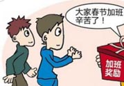 2017年過年哪幾天是三倍工資？2017年春節(jié)是哪幾天3倍工資？