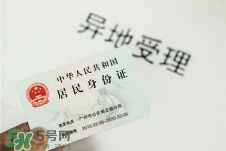 過(guò)年可以辦身份證嗎？過(guò)年可以補(bǔ)辦身份證嗎？