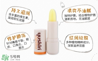 yuskin悠斯晶唇膏怎么樣？yuskin悠斯晶唇膏功效