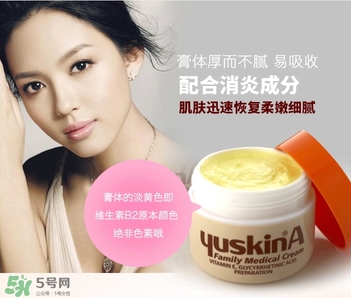 yuskin悠斯晶a乳霜怎么用？yuskin悠斯晶a乳霜功效