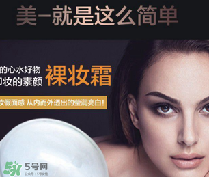 素顏霜有防曬功能嗎？素顏霜能防曬嗎？
