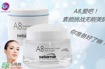 a8素顏霜孕婦可以用嗎？a8素顏霜有副作用嗎？