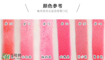 稚優(yōu)泉口紅哪個(gè)色好看？稚優(yōu)泉口紅試色