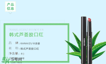 卡奈姿口紅有沒有毒？卡奈姿口紅安全嗎？
