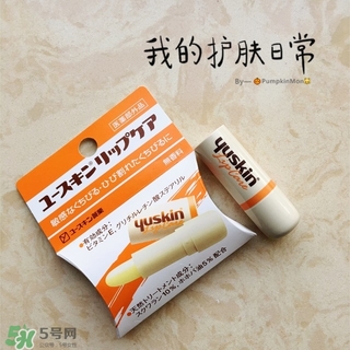 yuskin悠斯晶唇膏怎么樣？yuskin悠斯晶唇膏功效