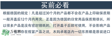 hipp喜寶面霜適合多大寶寶？喜寶面霜保質(zhì)期怎么看