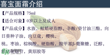 hipp喜寶面霜適合多大寶寶？喜寶面霜保質(zhì)期怎么看