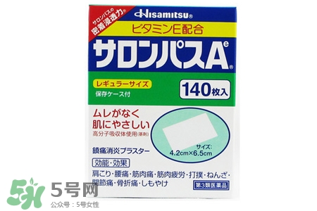 日本撒隆巴斯鎮(zhèn)痛貼怎么樣？撒隆巴斯鎮(zhèn)痛貼好用嗎？