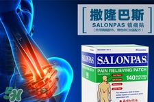 撒隆巴斯鎮(zhèn)痛貼怎么用？撒隆巴斯鎮(zhèn)痛貼使用方法