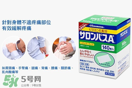 撒隆巴斯鎮(zhèn)痛貼怎么用？撒隆巴斯鎮(zhèn)痛貼使用方法