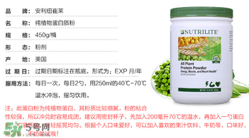 紐崔萊蛋白粉多少錢？安利紐崔萊蛋白粉多少錢？
