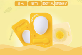 it girl雞蛋面膜好嗎？it girl雞蛋面膜怎么用