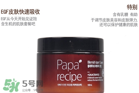春雨瑕疵激光面霜怎么樣？春雨瑕疵激光面霜好用嗎？