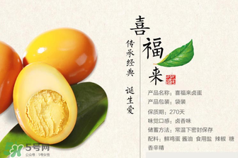 孕婦可以吃喜蛋嗎？喜蛋吃了有什么好處？