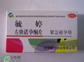 毓婷吃了多久來月經(jīng)？吃毓婷會推遲月經(jīng)嗎？