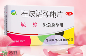 毓婷一年能吃幾次？毓婷副作用
