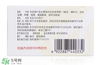 毓婷和金毓婷有什么區(qū)別？毓婷和金毓婷哪個(gè)副作用??？