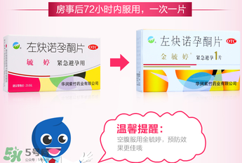 毓婷和金毓婷有什么區(qū)別？毓婷和金毓婷哪個(gè)副作用??？