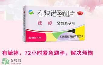 毓婷是飯前吃還是飯后吃？毓婷什么時候吃效果最佳？