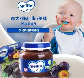 mellin美林西梅泥保質(zhì)期多久？美林西梅泥保質(zhì)期