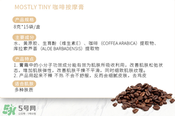 mos咖啡霜有效果嗎？mos咖啡霜真的能瘦嗎？