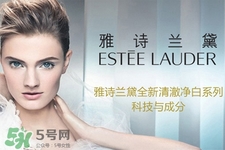 雅詩蘭黛是什么牌子？雅詩蘭黛是哪個(gè)國家的品牌？