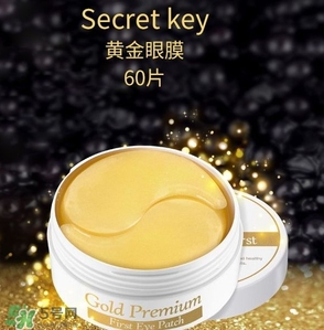 secret key黃金眼膜怎么用？secret key秘密鑰匙眼膜使用方法