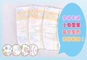 花王紙尿褲多少錢(qián)一包？花王紙尿褲價(jià)格一覽表