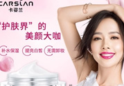 卡姿蘭素顏霜多少錢？卡姿蘭明星素顏霜多少錢？