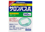日本撒隆巴斯鎮(zhèn)痛貼怎么樣？撒隆巴斯鎮(zhèn)痛貼好用嗎？