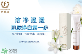 花肌粹孕婦可以用嗎？孕婦可以用花肌粹嗎？