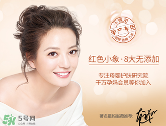 紅色的小象孕婦能用嗎？紅色小象孕婦用怎么樣？