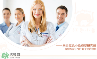 紅色的小象孕婦能用嗎？紅色小象孕婦用怎么樣？