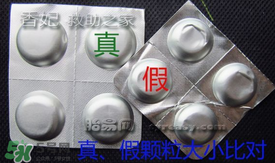 拜寵清怎么辨別真假？拜寵清真假查詢官網(wǎng)
