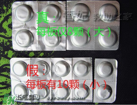 拜寵清怎么辨別真假？拜寵清真假查詢官網(wǎng)