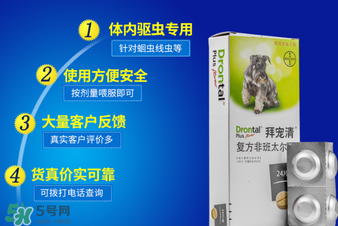 拜寵清怎么辨別真假？拜寵清真假查詢官網(wǎng)