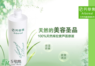 芳草集和佰草集哪個好？芳草集是雜牌子么？