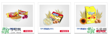 Tipo面包干多少錢？Tipo面包干好吃嗎？