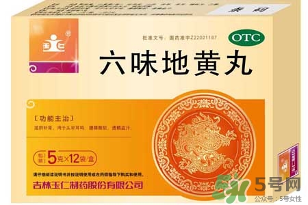 吃六味地黃丸忌什么？吃六味地黃丸要注意哪些問(wèn)題？