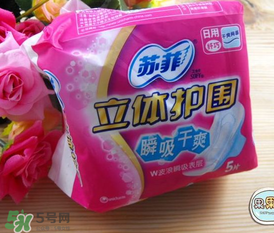 蘇菲衛(wèi)生巾怎么看真假？蘇菲衛(wèi)生巾真假辨別