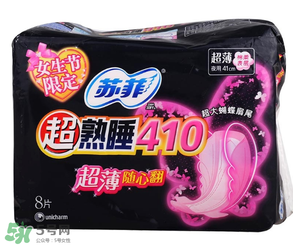 蘇菲衛(wèi)生巾怎么看真假？蘇菲衛(wèi)生巾真假辨別