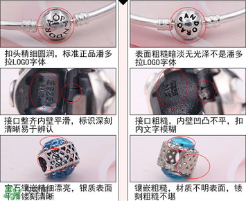 潘多拉手鐲怎么看真假？潘多拉手鐲真假鑒別圖