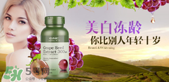 gnc葡萄籽怎么吃？gnc葡萄籽一天吃幾粒？