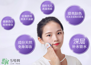 歐芮泉素顏霜怎么樣？歐芮泉素顏霜好用嗎？