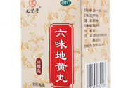 吃六味地黃丸能喝酒嗎？吃六味地黃丸多久能喝酒？
