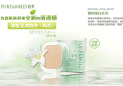 泊美是什么檔次？泊美屬于幾線品牌？