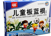 板藍根小孩能喝嗎？小孩可以喝板藍根嗎？