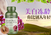 gnc葡萄籽怎么吃？gnc葡萄籽一天吃幾粒？
