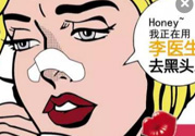 李醫(yī)生去黑頭怎么用？李醫(yī)生去黑頭步驟